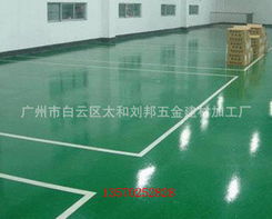 廣州市白云區太和劉邦五金建材加工廠 地坪漆產品列表